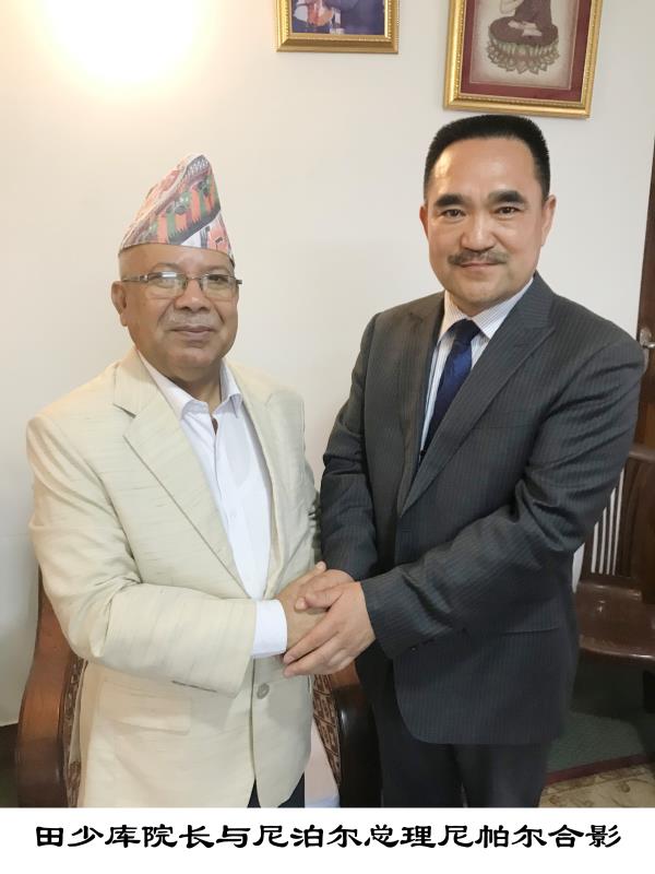 田少库院长与尼泊尔总理尼帕尔合影